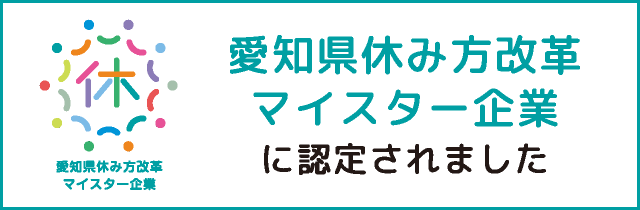 蒲郡商工会議所