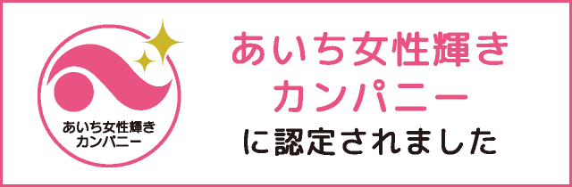 蒲郡商工会議所